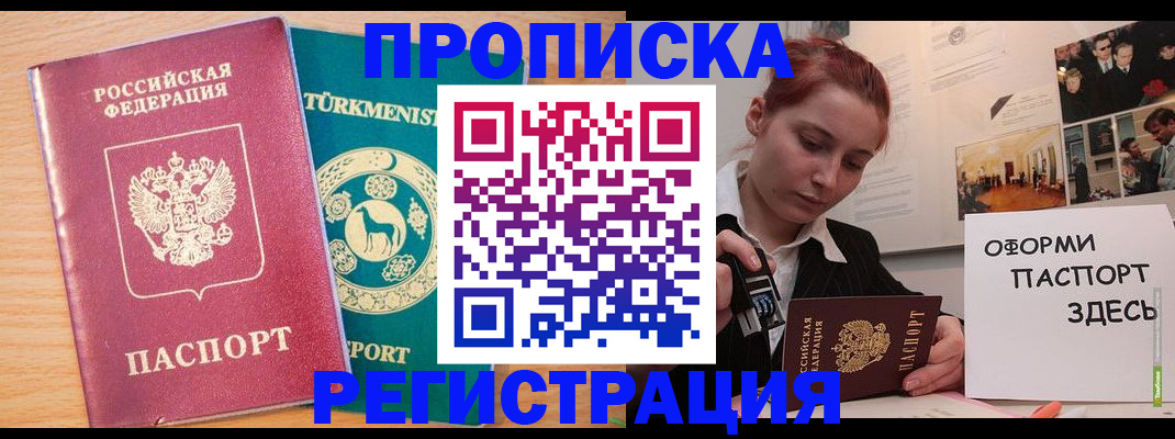 временная регистрация собственник в Богородицке